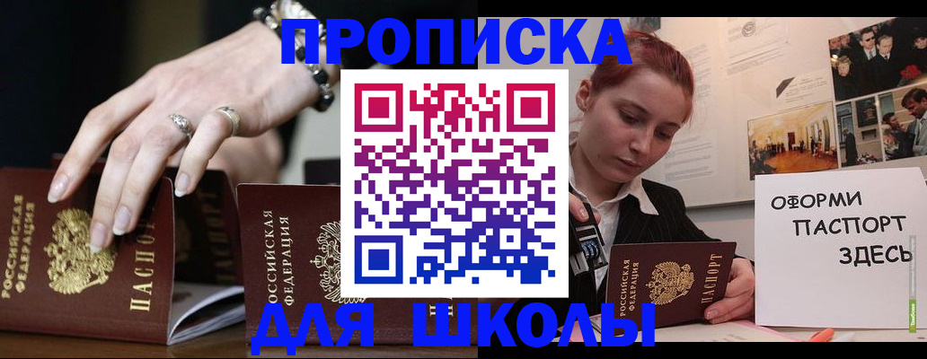 временная прописка в Чусовом