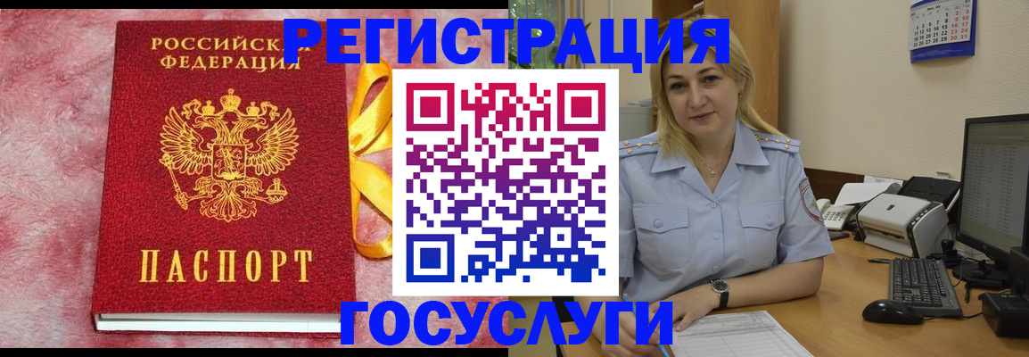 временная регистрация в Чусовом