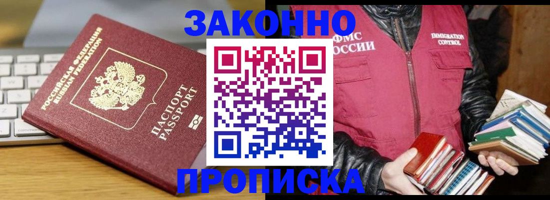 временная регистрация для школы в Чусовом
